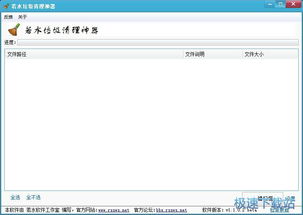 電腦軟件入門與高效使用教程